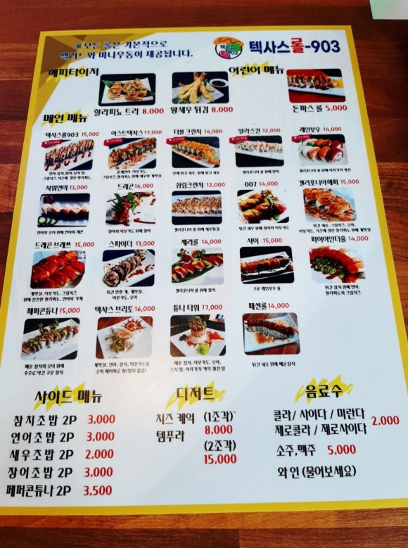 텍사스스퀘어 이미지