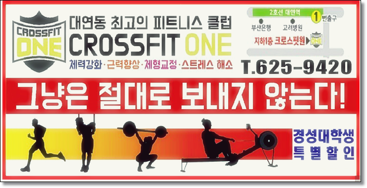 크로스핏원 이미지