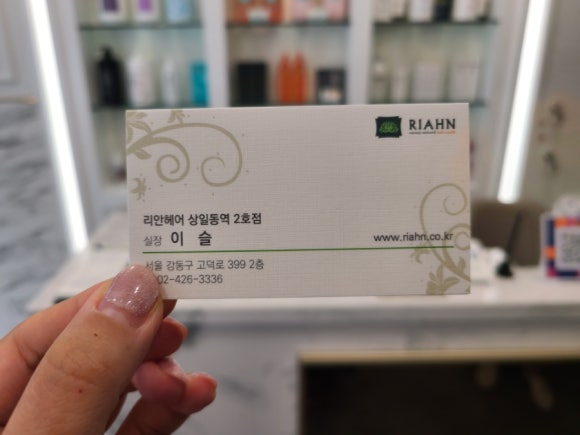리안헤어상일동역 이미지