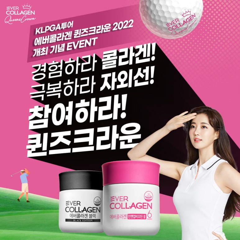 에버골프 이미지