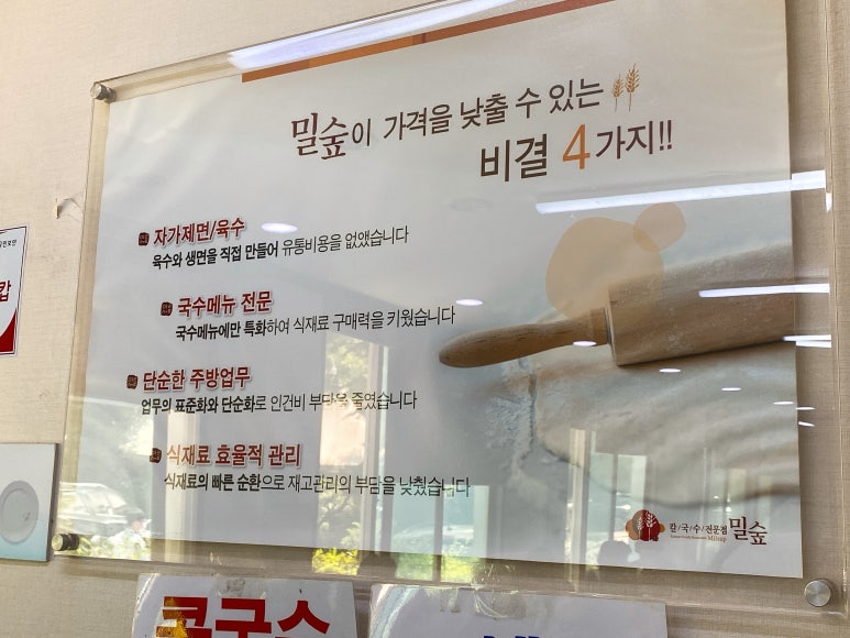 과천칼국수 이미지