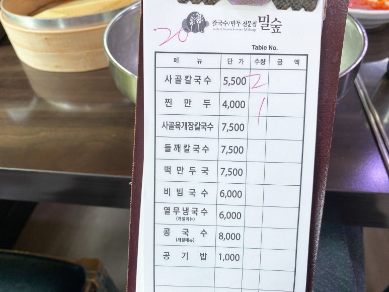 과천칼국수 이미지