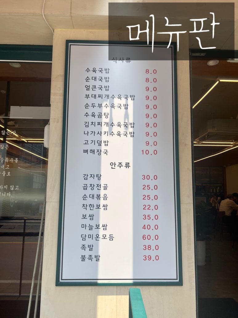 담미온 교대역점 이미지