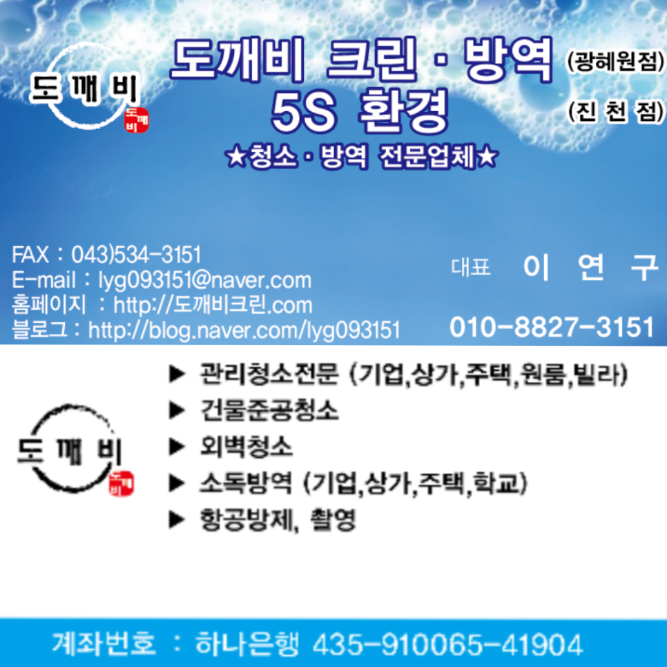 도깨비정육식당 이미지
