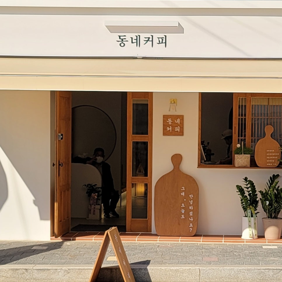 동네커피 거제장평점 이미지