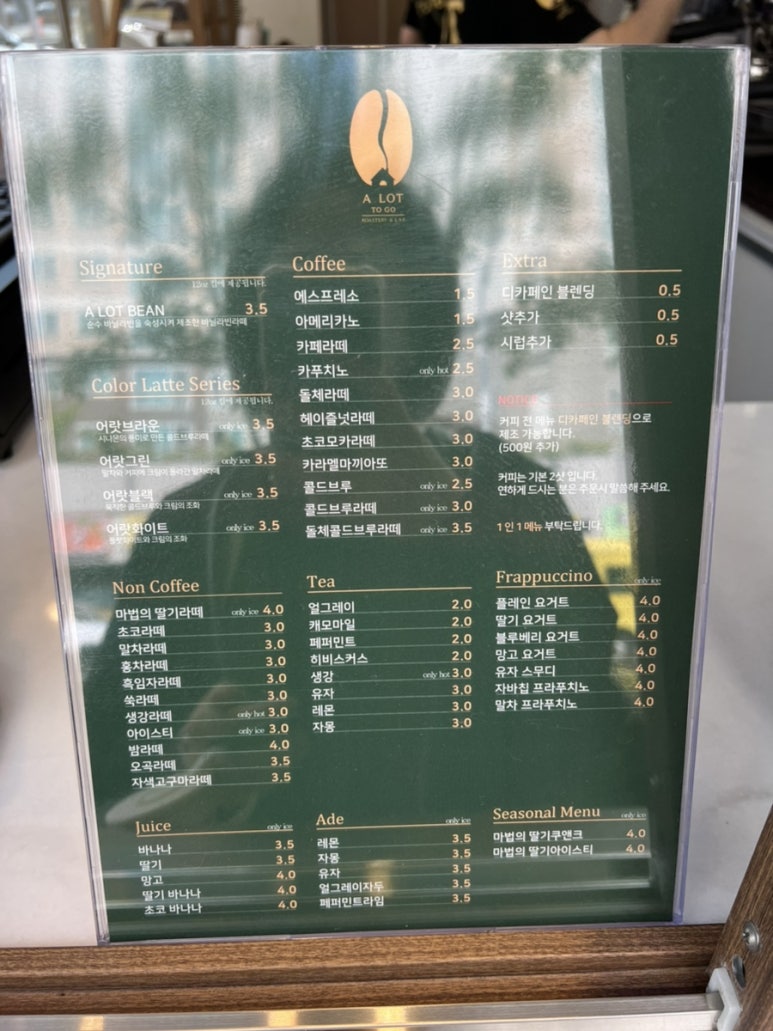 어랏투고 명지협성점 이미지