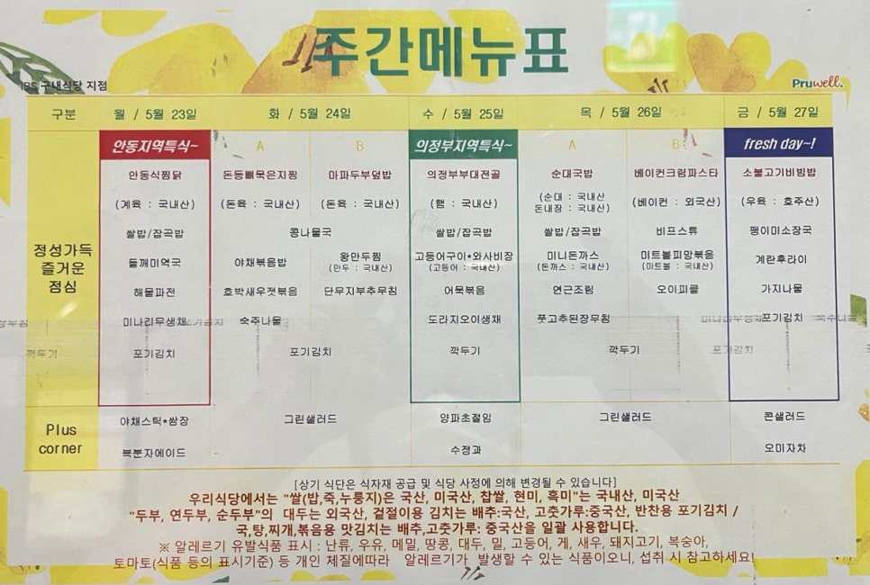 (주)푸르웰 이미지