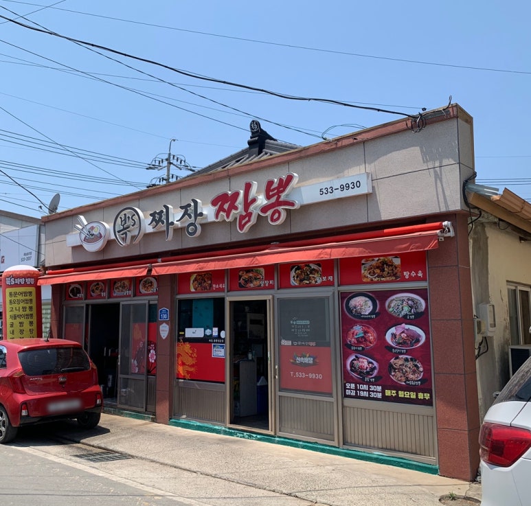 복s.짜장짬뽕 이미지