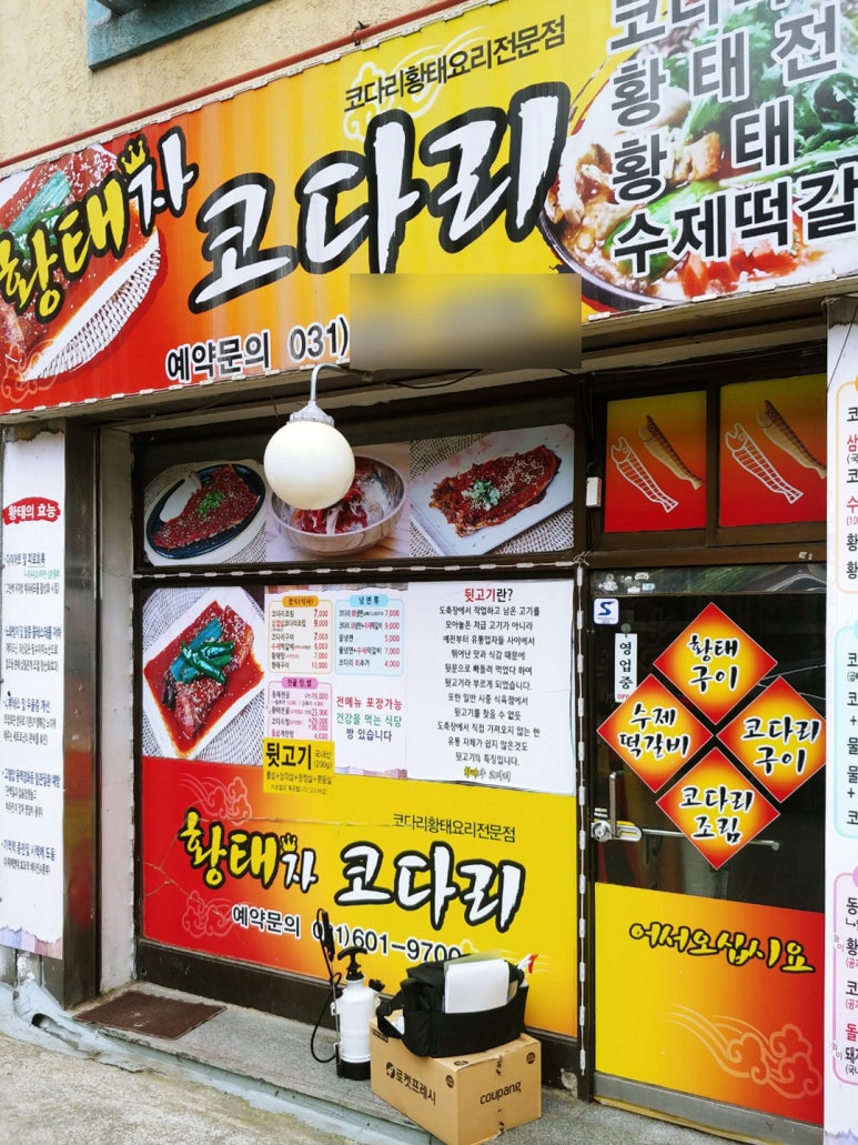 동북닭갈비 이미지