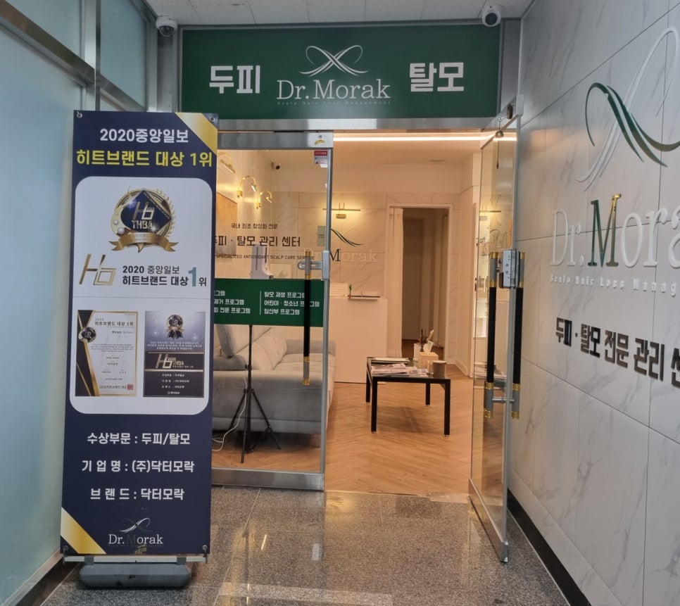 닥터모락 평택점 이미지