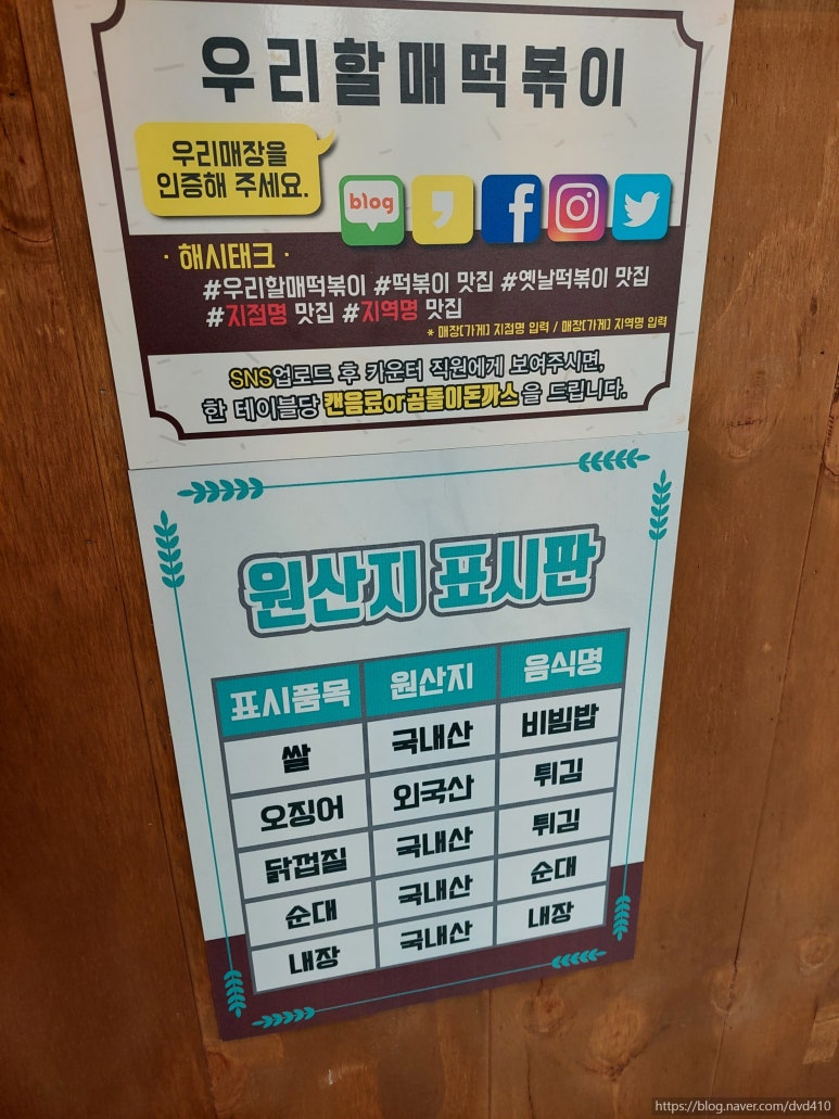 우리할매떡볶이김해 이미지