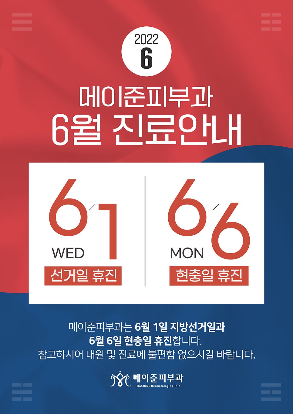 메이준피부과 이미지
