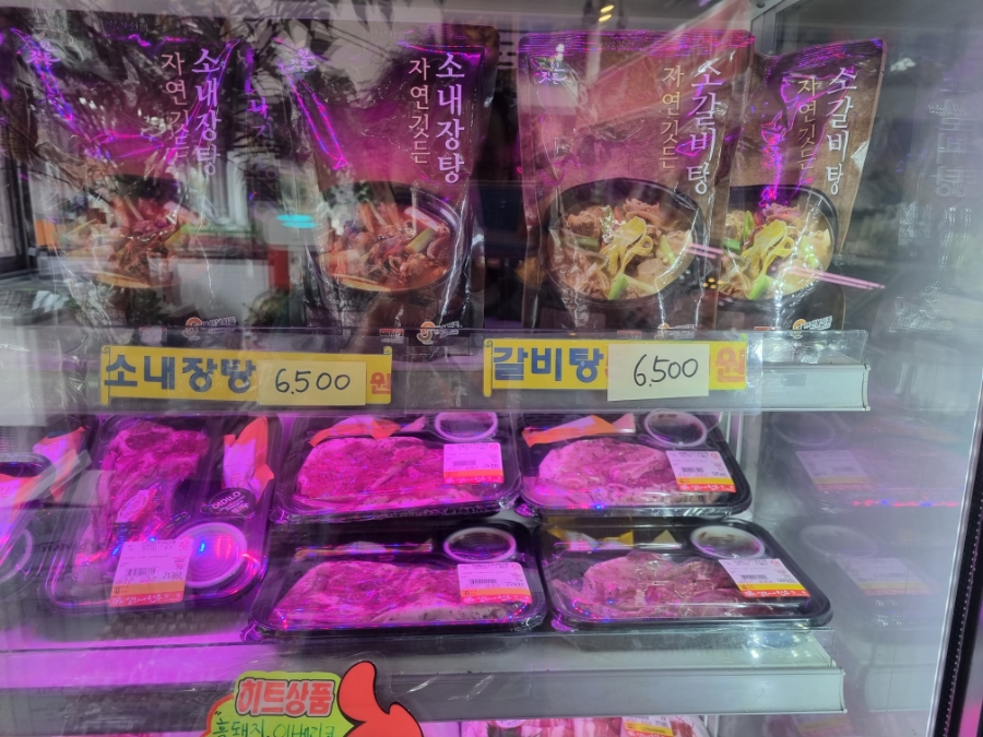 만물정육점 이미지