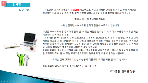 아이티존 이미지