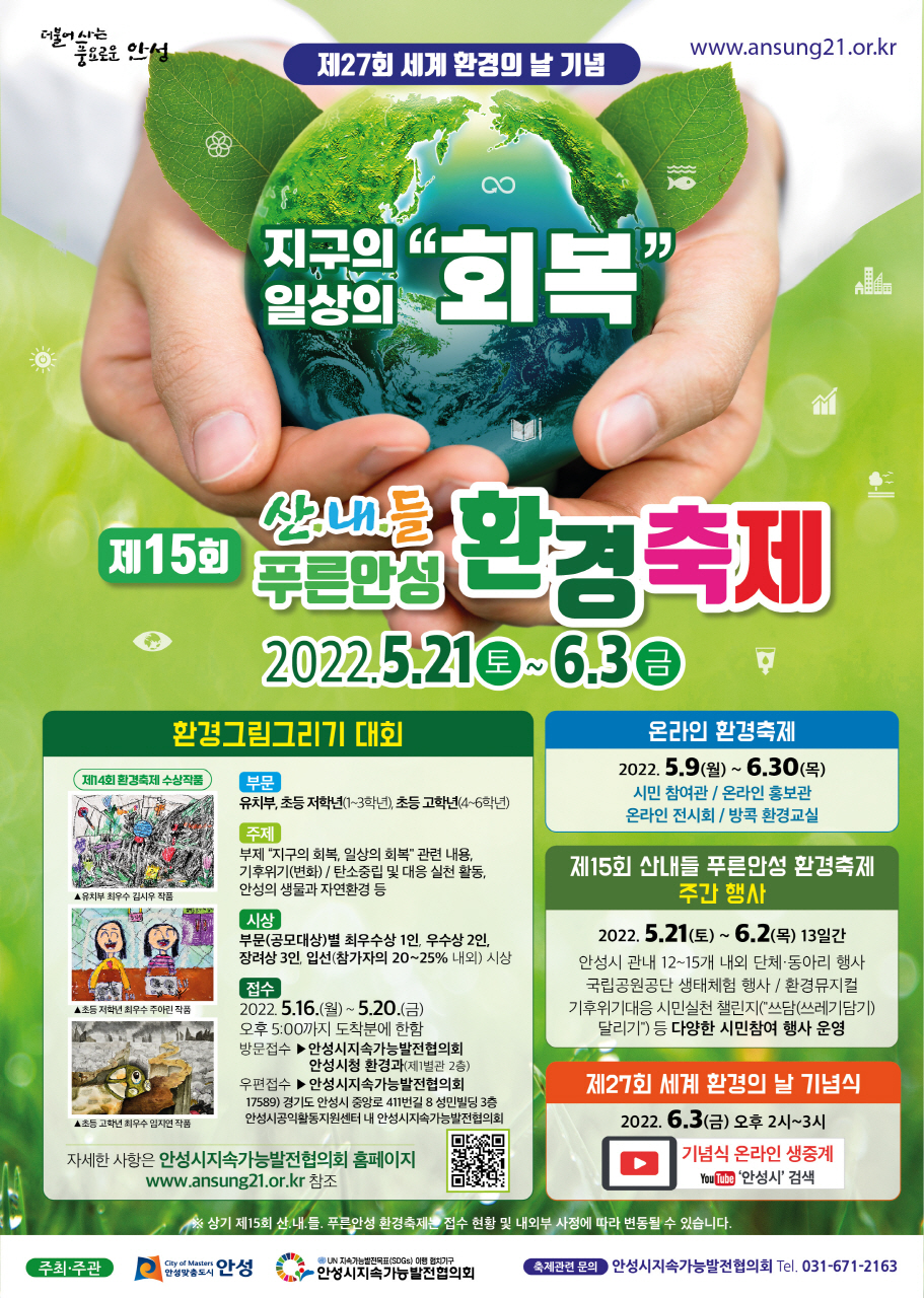 안성환경 이미지