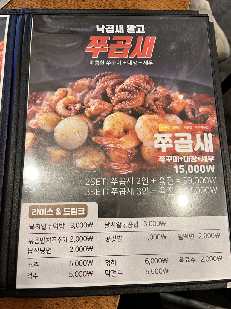 쭈꾸미도사부평 이미지