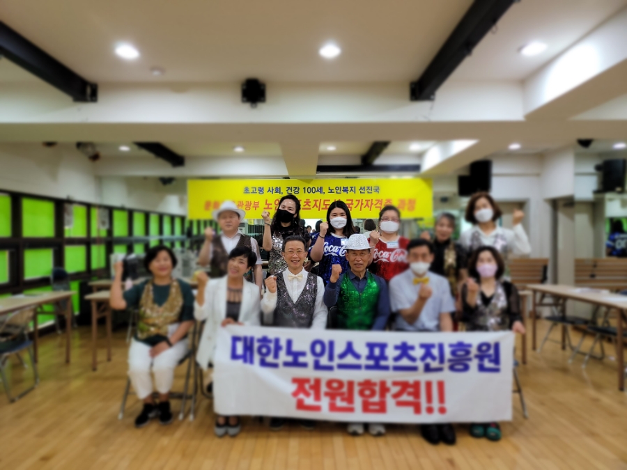 대한노인스포츠진흥원 이미지