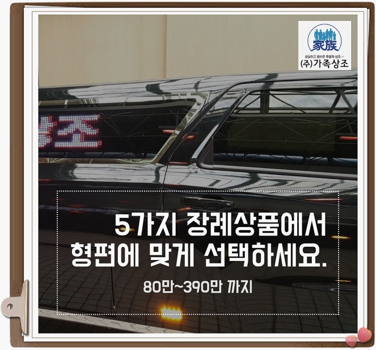명지병원 장례식장 이미지