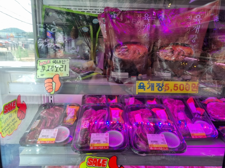 만물정육점 이미지