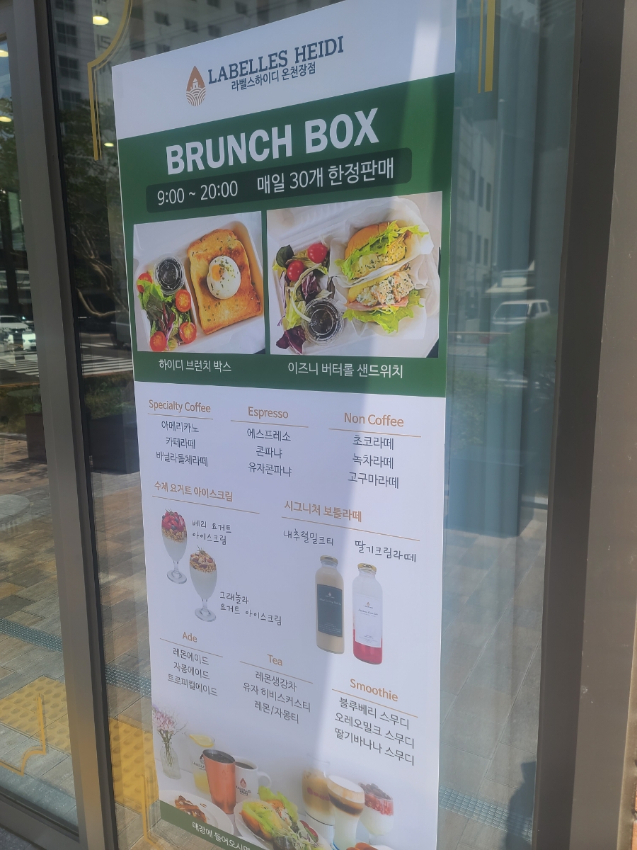 라벨스하이디온천장점 이미지