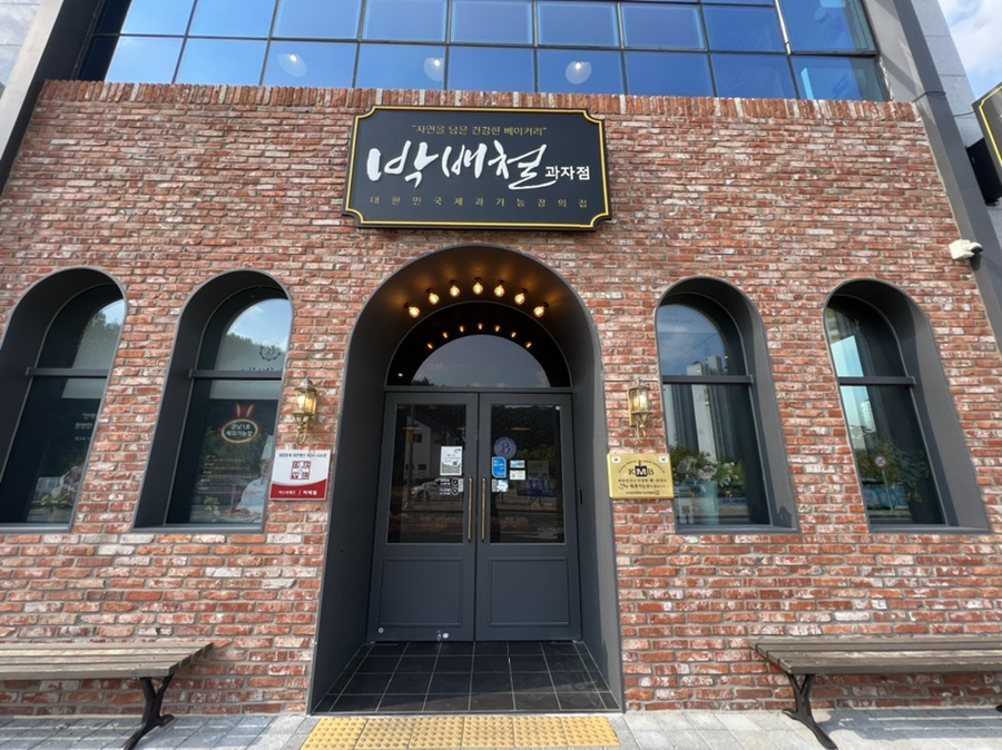 과자점밤톨이 이미지