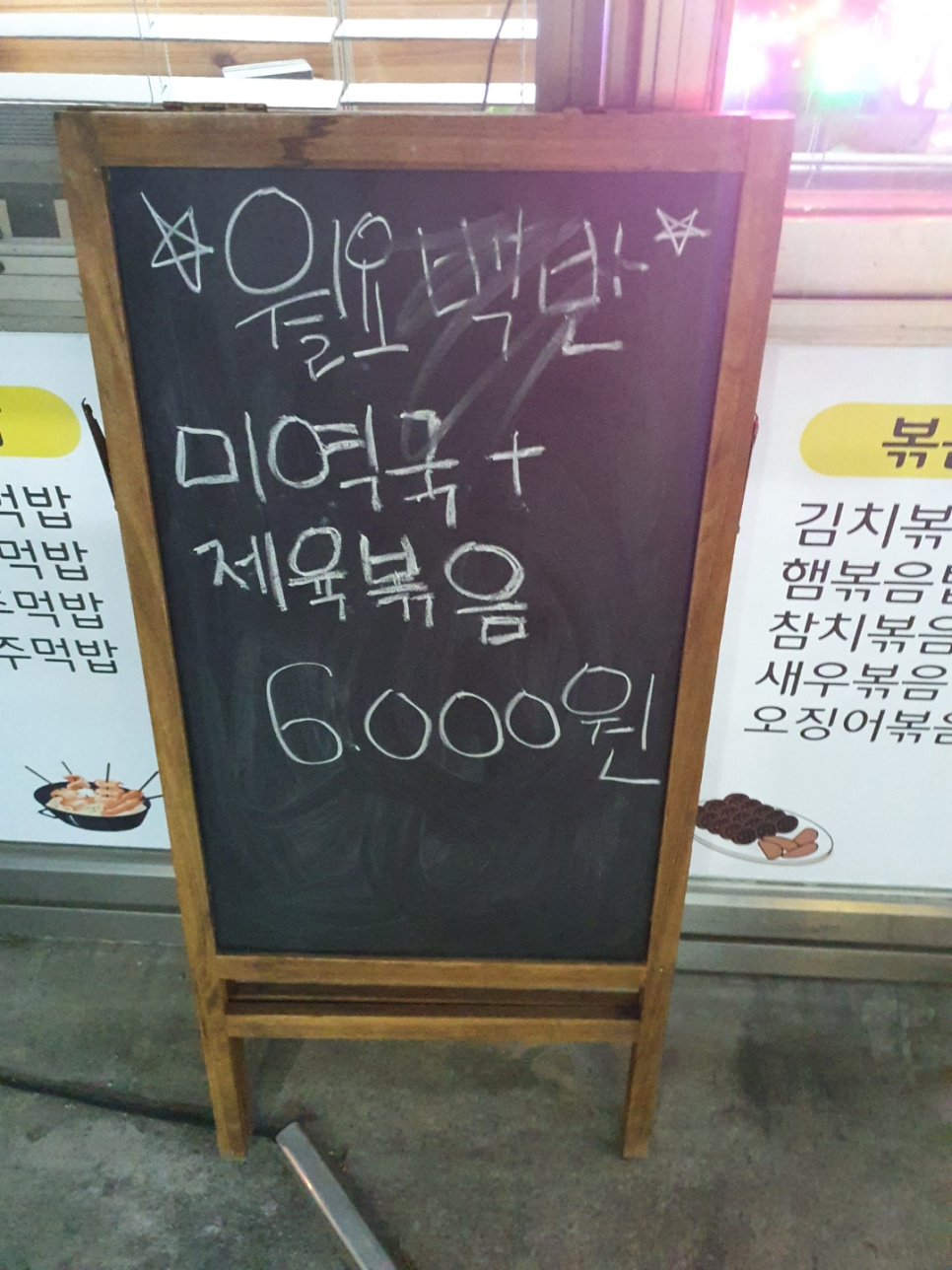 솔이네분식 이미지