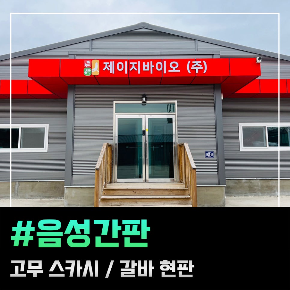 제이지바이오 이미지