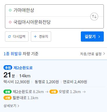 가마애한상 이미지