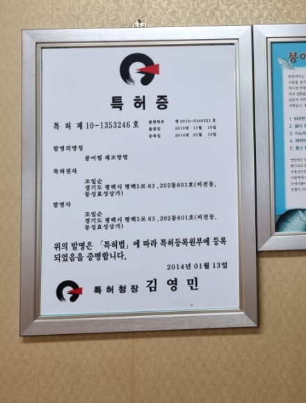 가평원조매운탕 이미지