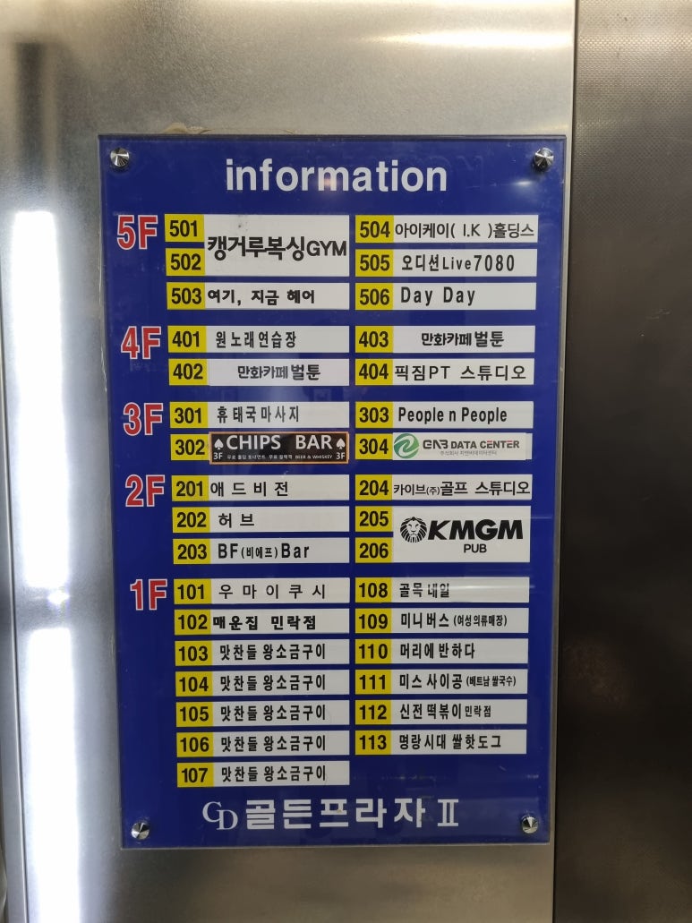 벌툰민락점 이미지