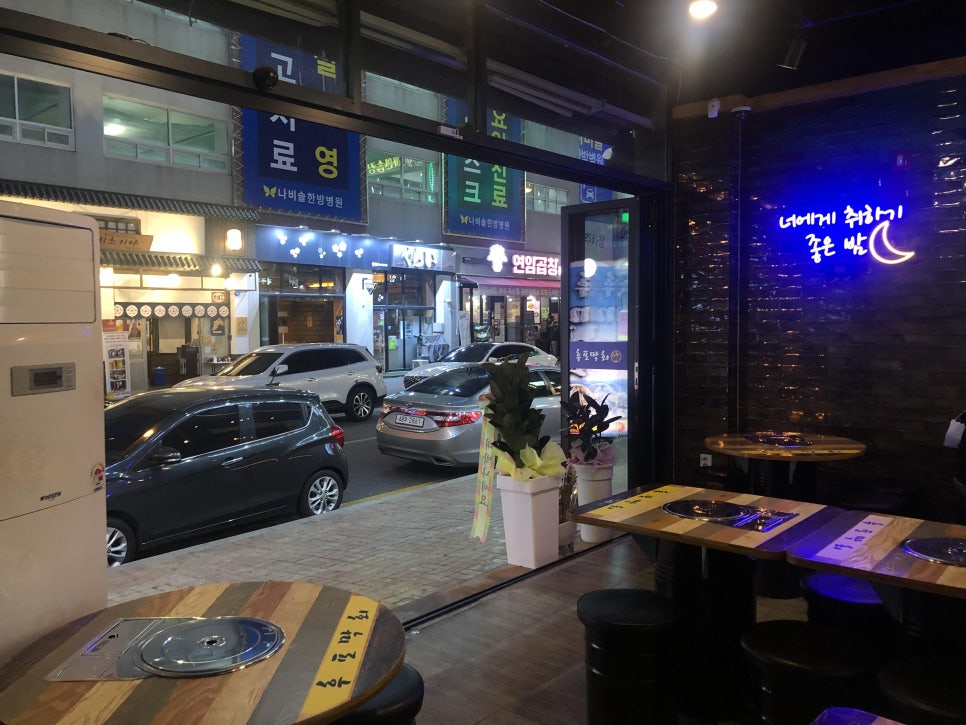 후포포차 이미지