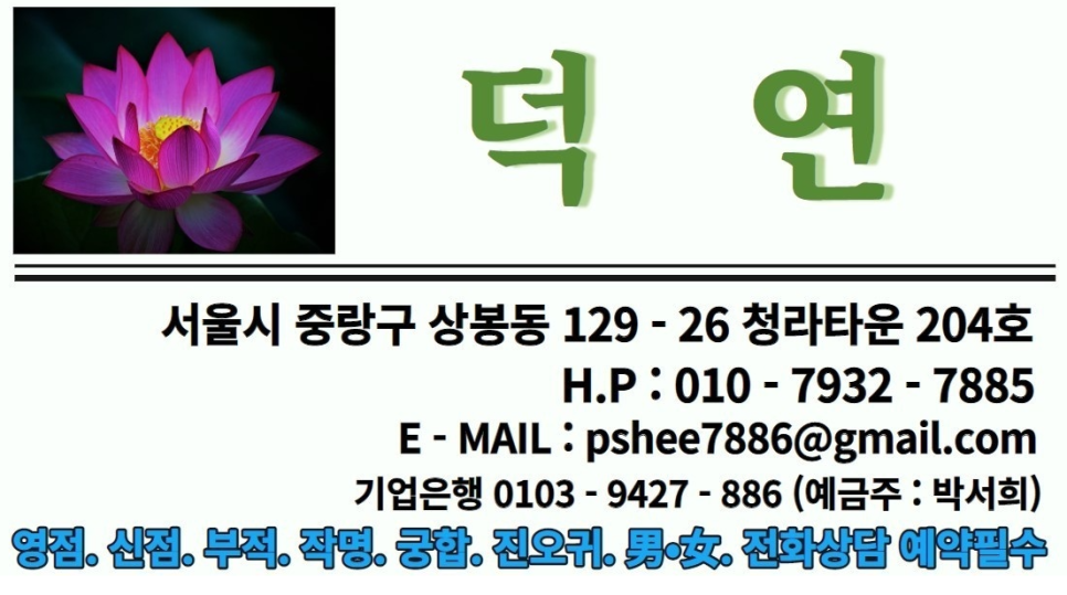 덕연 이미지
