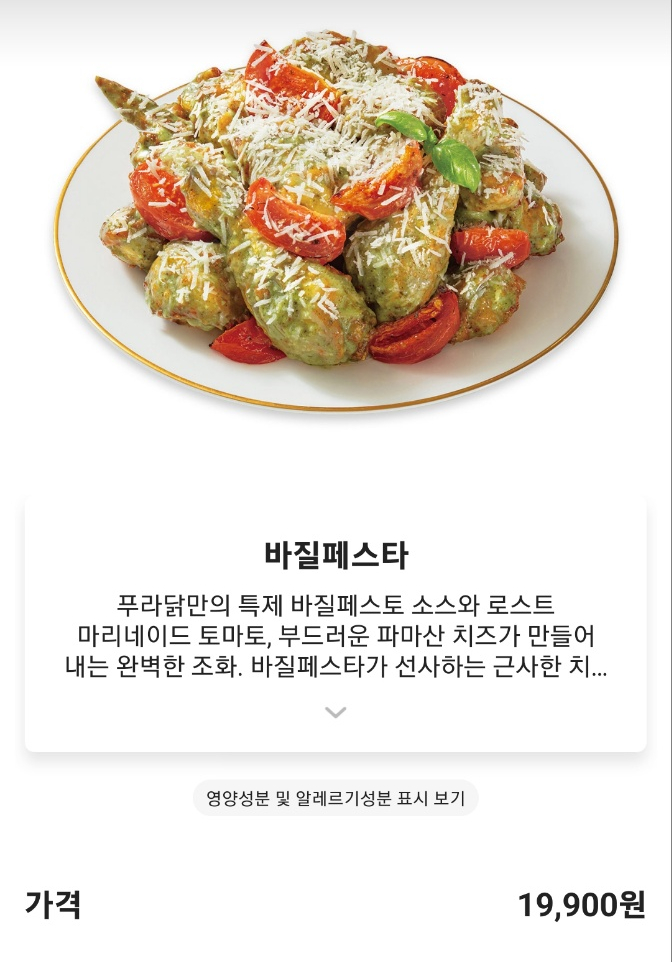 푸라닭 대전월평점 이미지