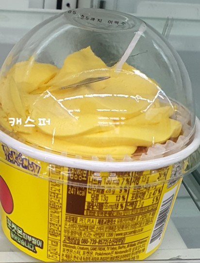 중앙냉동식품 이미지