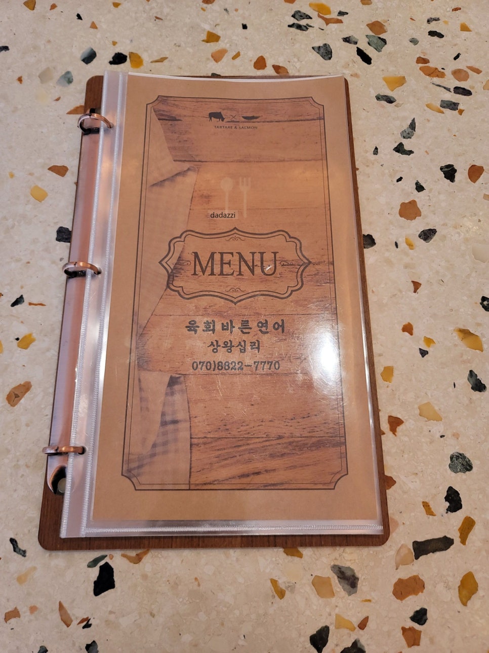 육회바른연어상 이미지