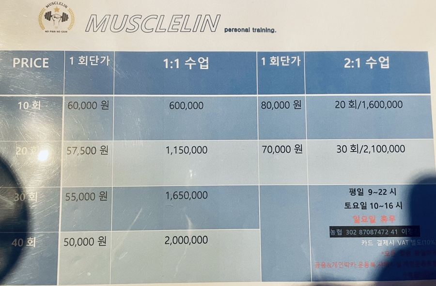 머슬랭PT 이미지