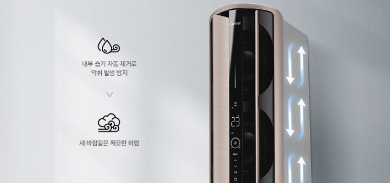 캐리어에어컨고양센터 이미지