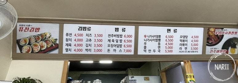박리김밥 이미지