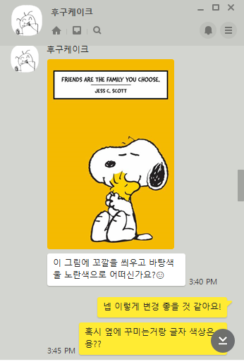 후구케이크 이미지
