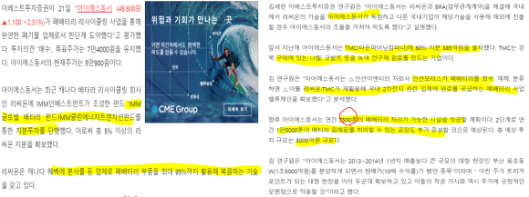 아이에스이엔티 이미지