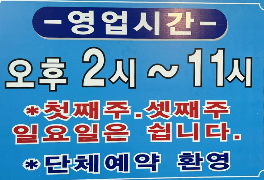 별난고기집 이미지