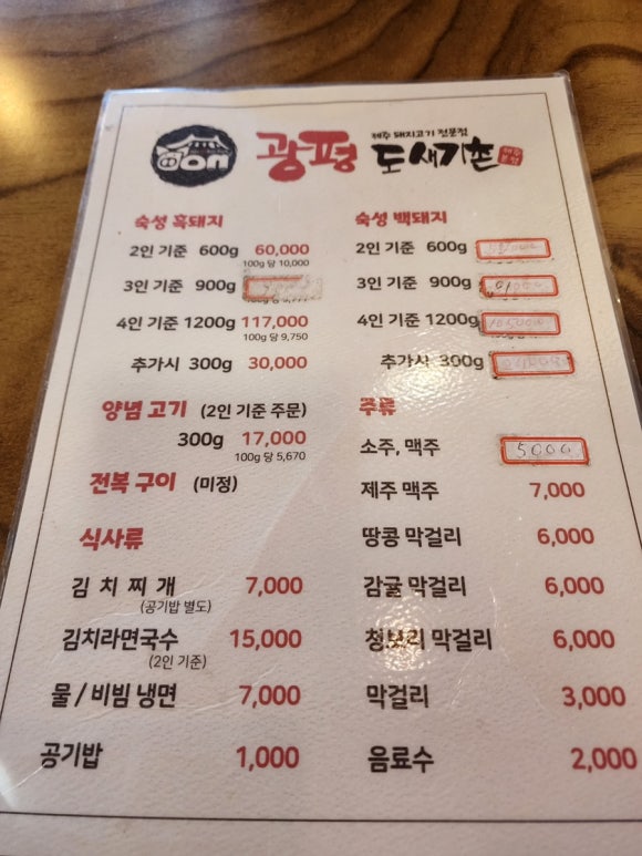 제주도새기촌 이미지