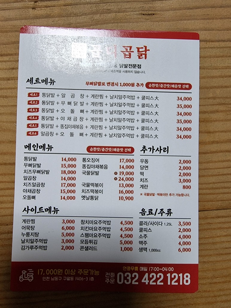 곱디곱닭 이미지