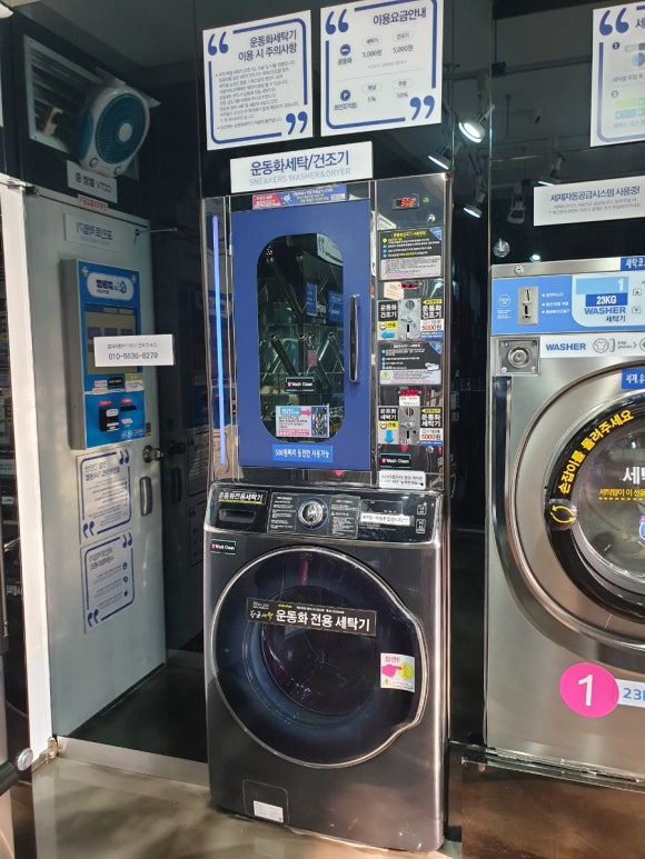24시크린워시 이미지