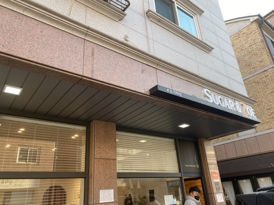 슈가앤조이 이미지