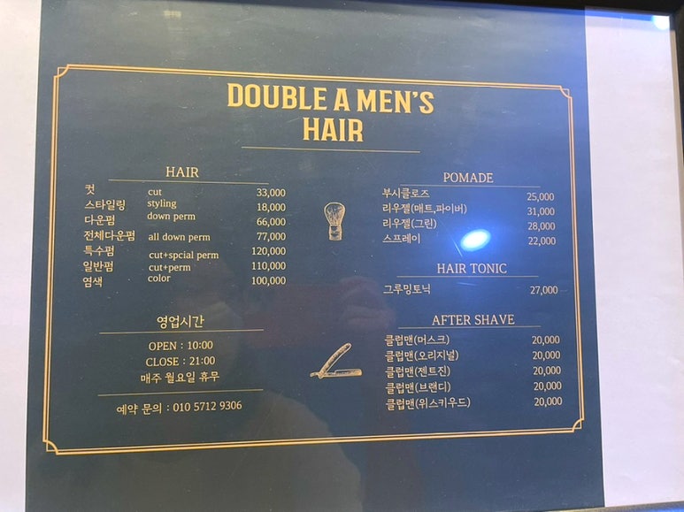 더블에이맨즈헤어 이미지