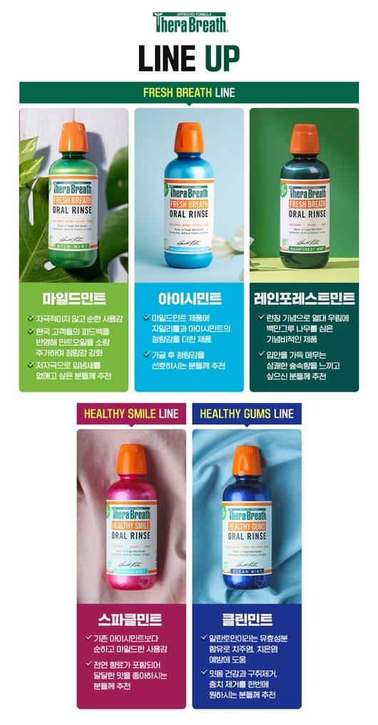 (주)포레스트브레스 이미지