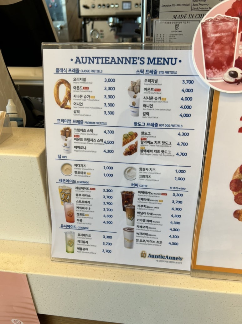 앤티앤스프레즐스타필드 이미지