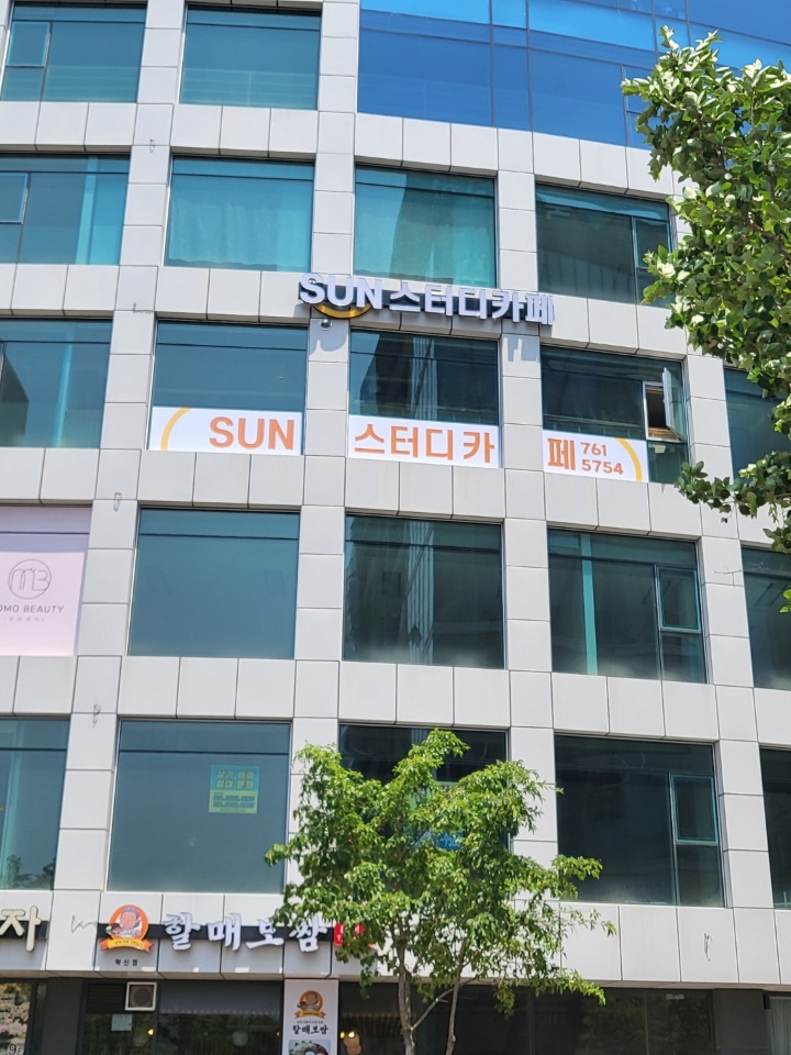썬스터디카페 이미지