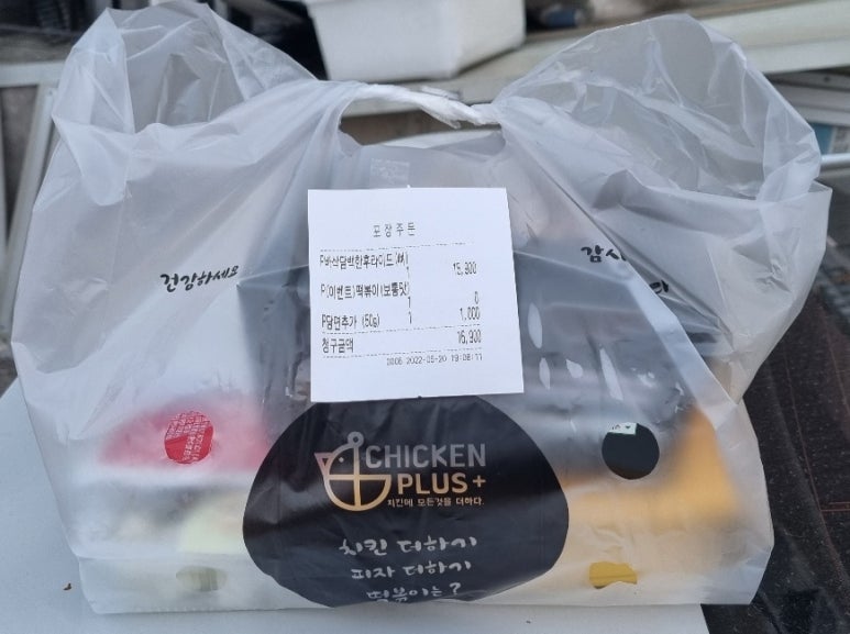 치킨플러스동수역점 이미지